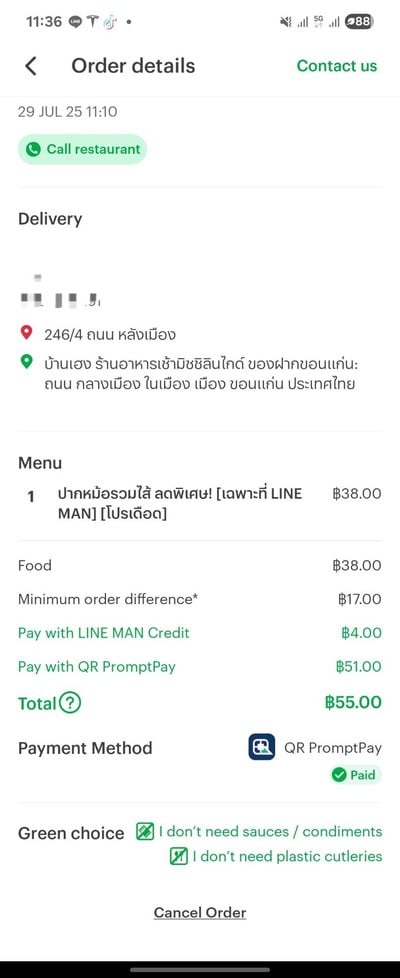 อื่นๆ