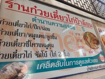 อื่นๆ