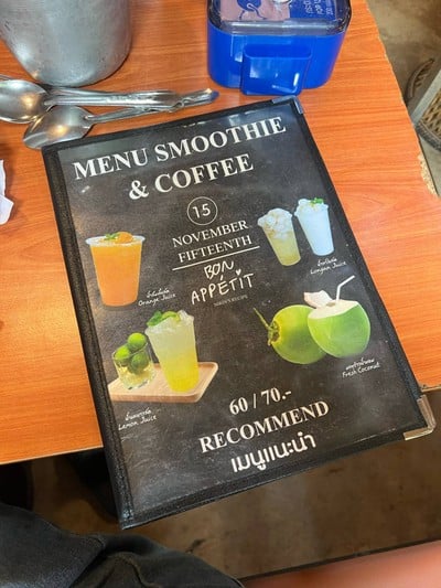 อื่นๆ