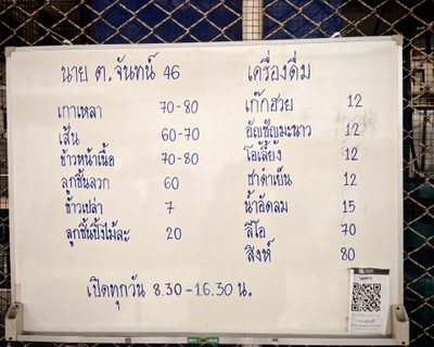 ป้ายราคาหรือสมุดเมนู