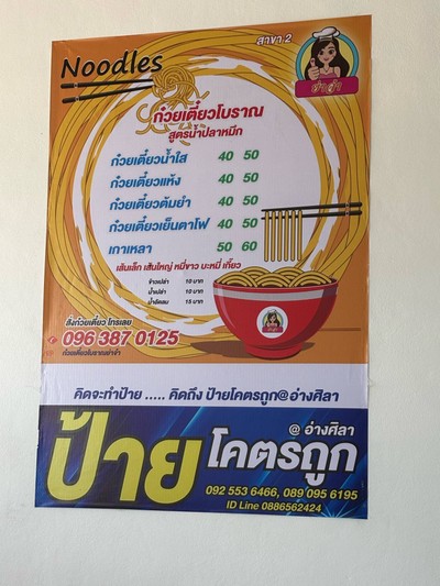 อื่นๆ