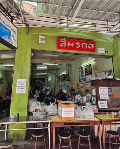 หน้าร้าน