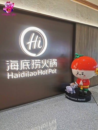 หน้าร้าน