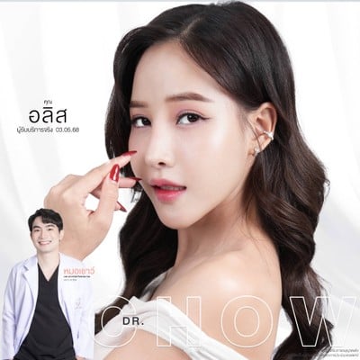 Showtime Clinic รัชดา