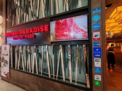 หน้าร้าน