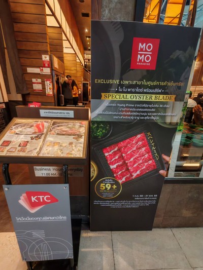 หน้าร้าน