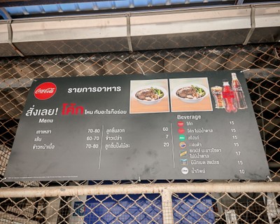 ป้ายราคาหรือสมุดเมนู