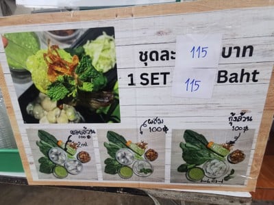 ป้ายราคาหรือสมุดเมนู