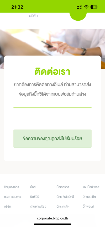 multiChannel