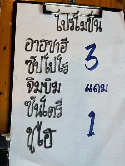 อื่นๆ