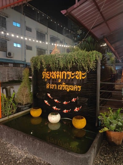 หน้าร้าน