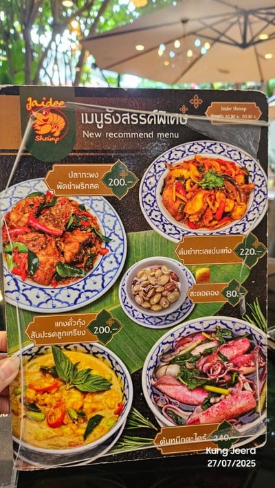 ป้ายราคาหรือสมุดเมนู