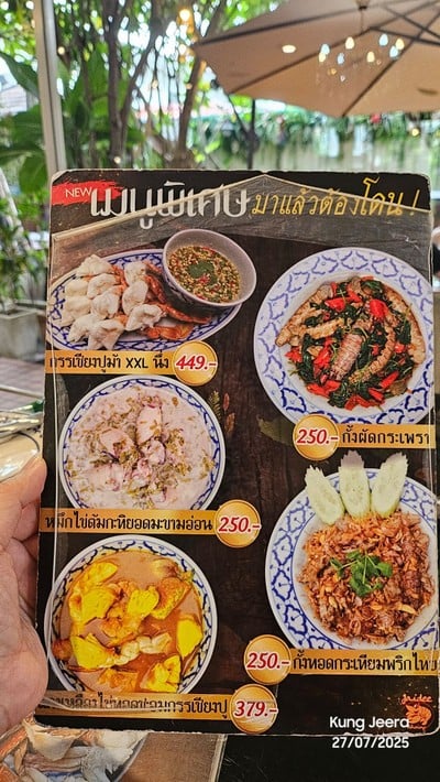 ป้ายราคาหรือสมุดเมนู