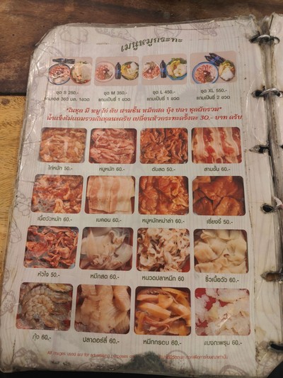 ป้ายราคาหรือสมุดเมนู