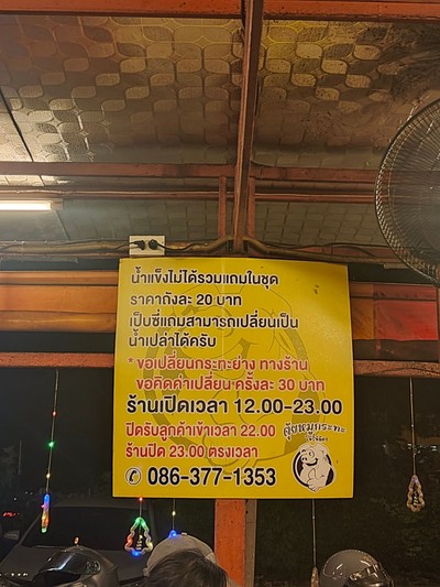 ป้ายราคาหรือสมุดเมนู