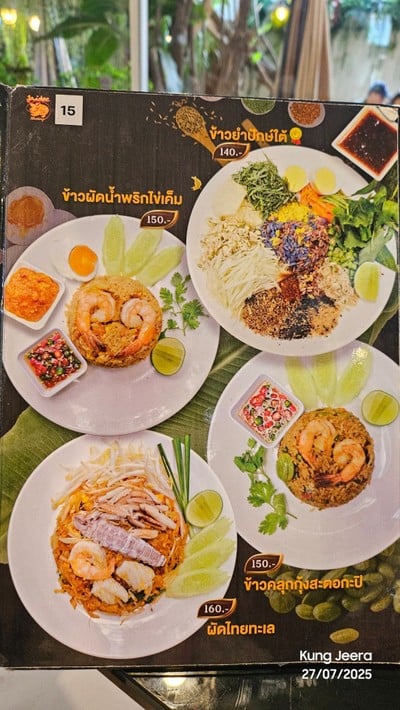 ป้ายราคาหรือสมุดเมนู