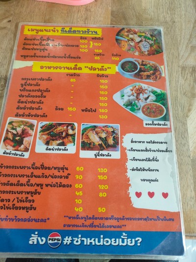 ป้ายราคาหรือสมุดเมนู