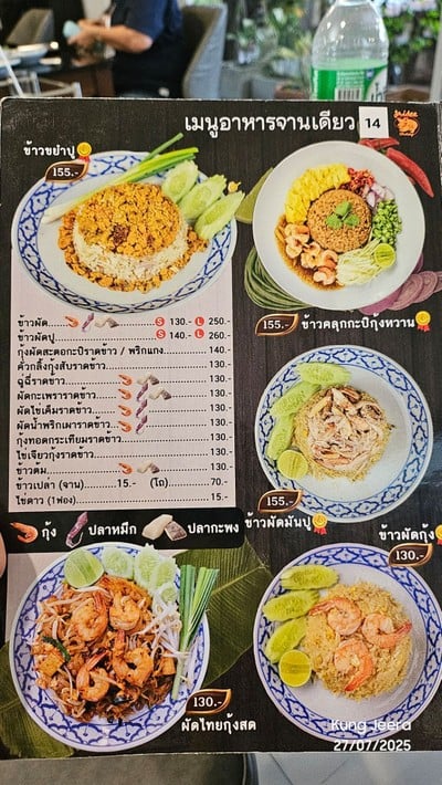 ป้ายราคาหรือสมุดเมนู