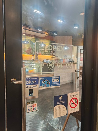 หน้าร้าน