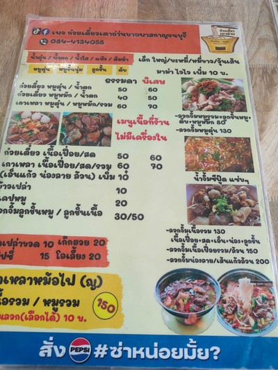 ป้ายราคาหรือสมุดเมนู