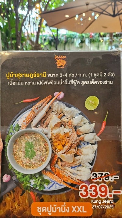 ป้ายราคาหรือสมุดเมนู