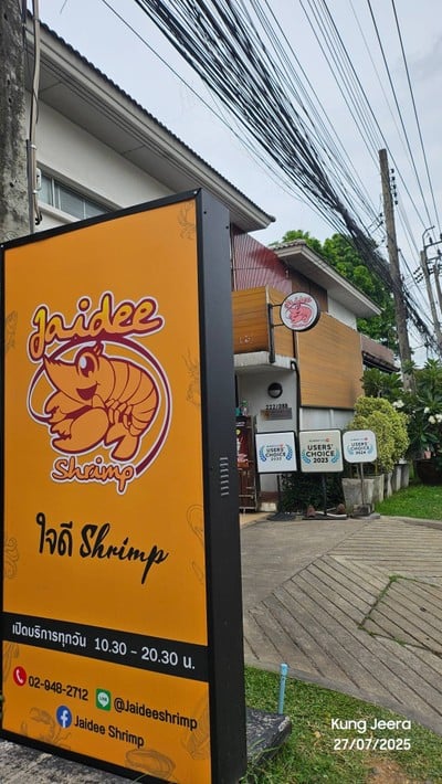 หน้าร้าน