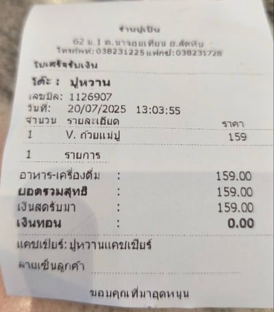 อื่นๆ