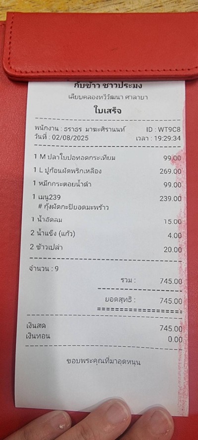 อื่นๆ
