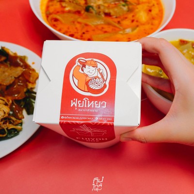FuiYoh Mala หม่าล่าทั่งเดลิเวอรี่อร่อยส่งตรงถึงบ้าน