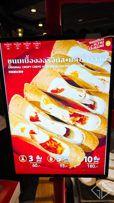 ป้ายราคาหรือสมุดเมนู