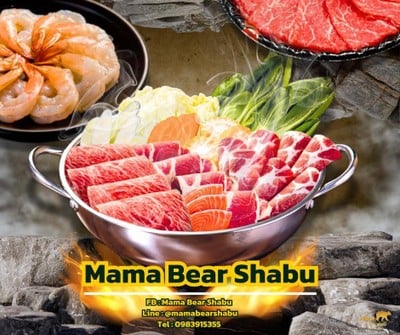 Mama Bear Shabu ชาบูแม่หมีขอนแก่น ขอนแก่น