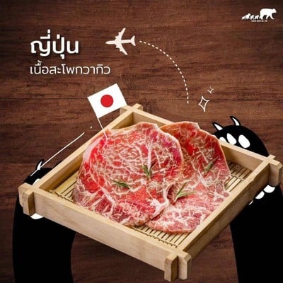 Mama Bear Shabu ชาบูแม่หมีขอนแก่น ขอนแก่น