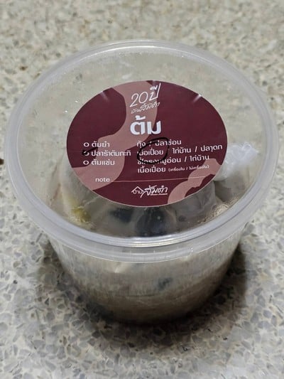 ปลาร้าต้มกะทิเนื้อเปื้อย