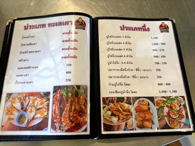 ป้ายราคาหรือสมุดเมนู