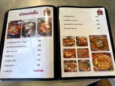ป้ายราคาหรือสมุดเมนู