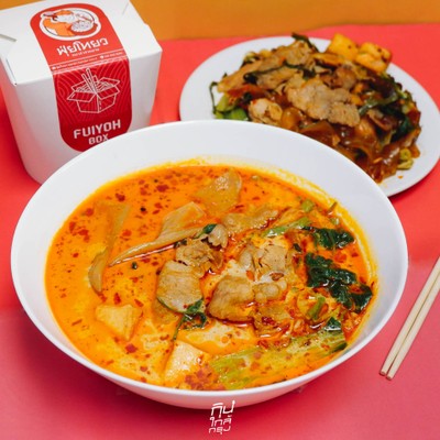 FuiYoh Mala หม่าล่าทั่งเดลิเวอรี่อร่อยส่งตรงถึงบ้าน