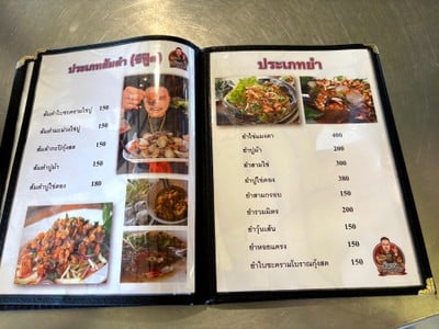 ป้ายราคาหรือสมุดเมนู