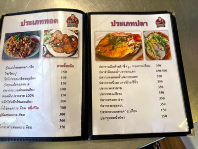 ป้ายราคาหรือสมุดเมนู