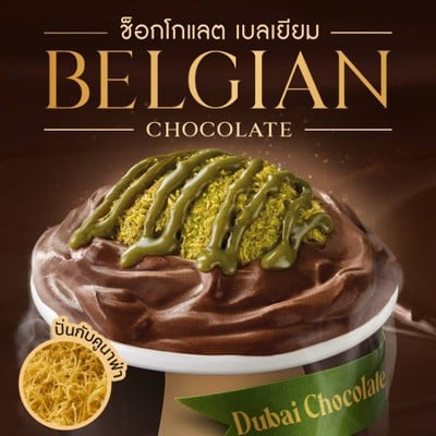 บลิซซาร์ด® ช็อกโกแลต เบลเยียม ดูใบ