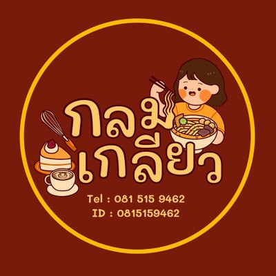 รูปโปรไฟล์