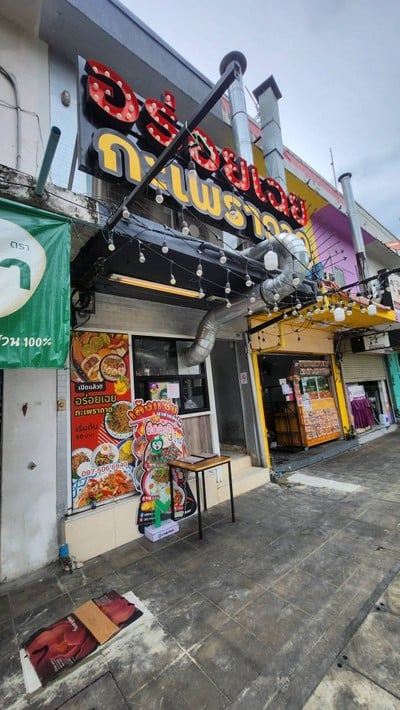 หน้าร้าน