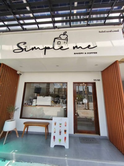 หน้าร้าน