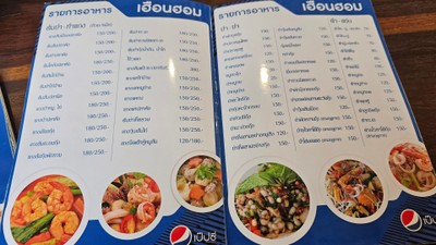 ป้ายราคาหรือสมุดเมนู