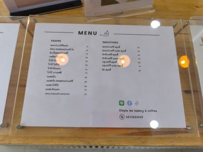 ป้ายราคาหรือสมุดเมนู