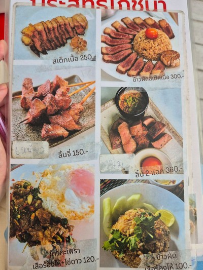 ป้ายราคาหรือสมุดเมนู