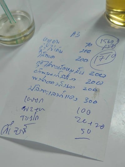 อื่นๆ