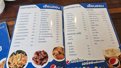 ป้ายราคาหรือสมุดเมนู