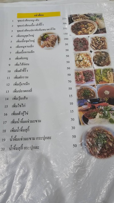 อื่นๆ