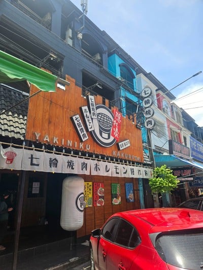 หน้าร้าน