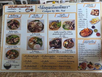 ป้ายราคาหรือสมุดเมนู